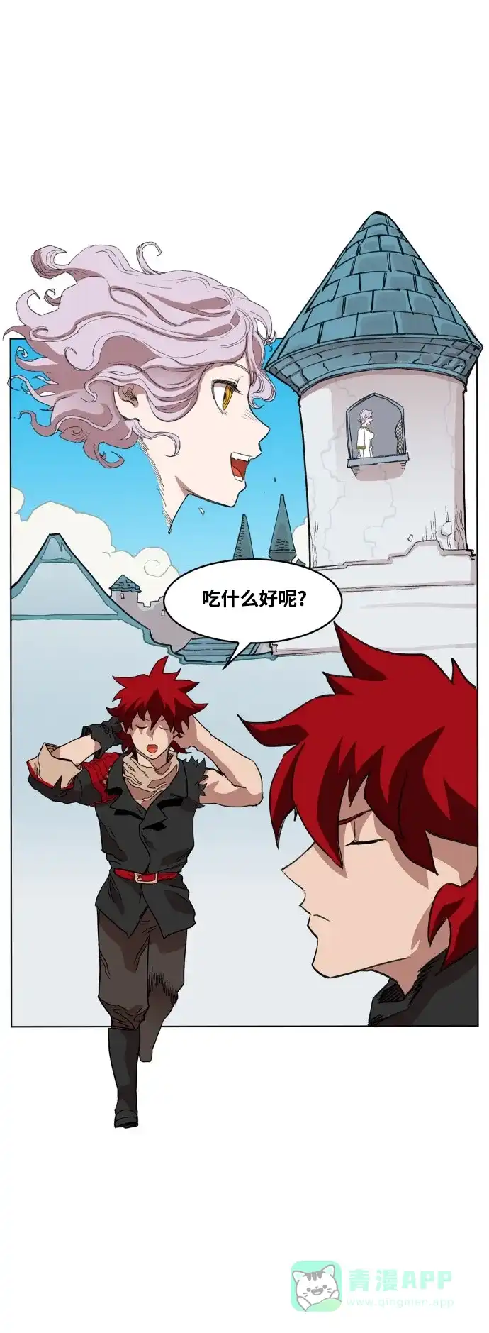 《热练战士》第61话 第45页