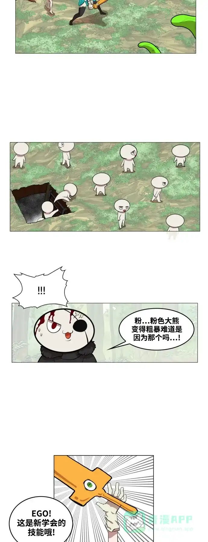 《热练战士》第61话 第12页