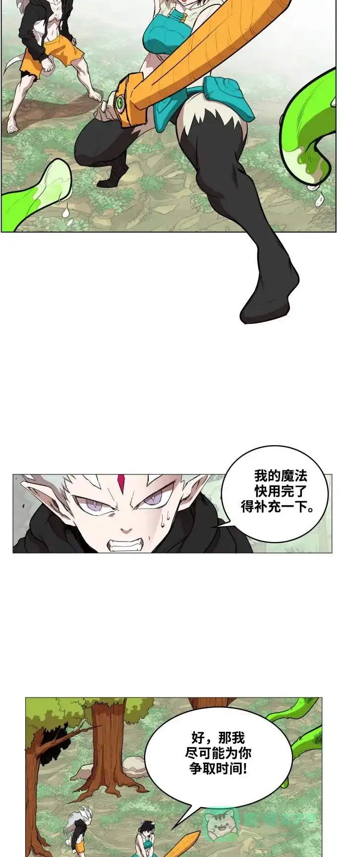 《热练战士》第61话 第11页