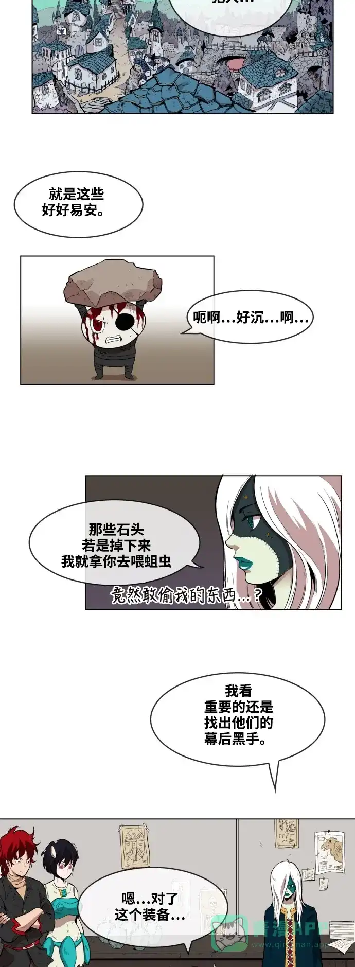 《热练战士》第61话 第39页