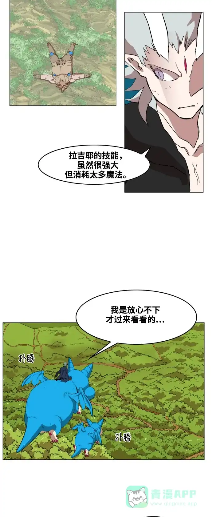 《热练战士》第61话 第4页