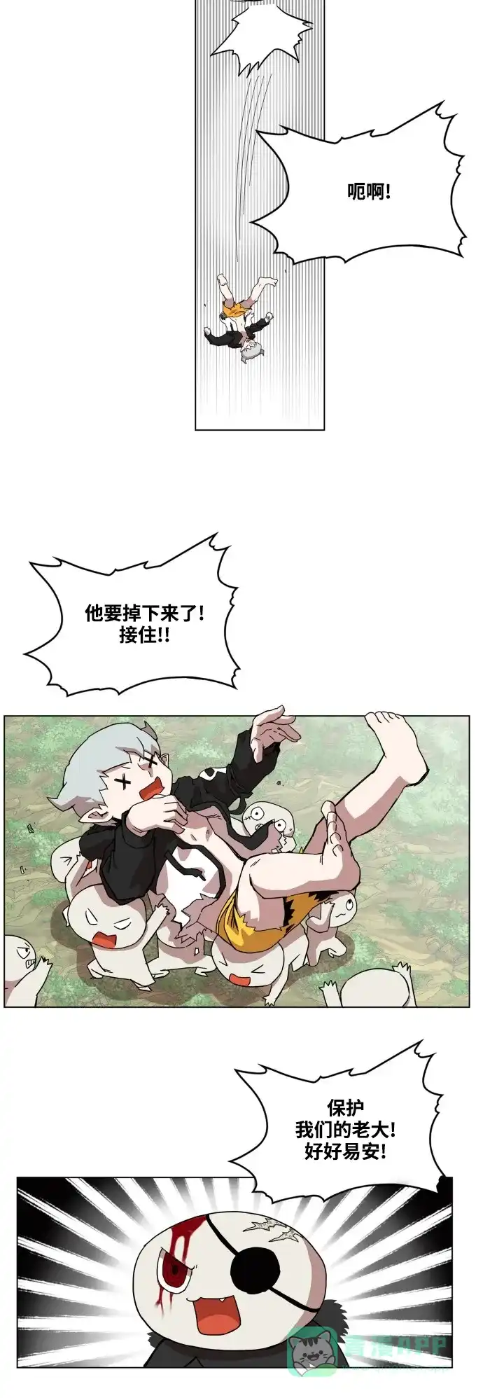 《热练战士》第61话 第28页