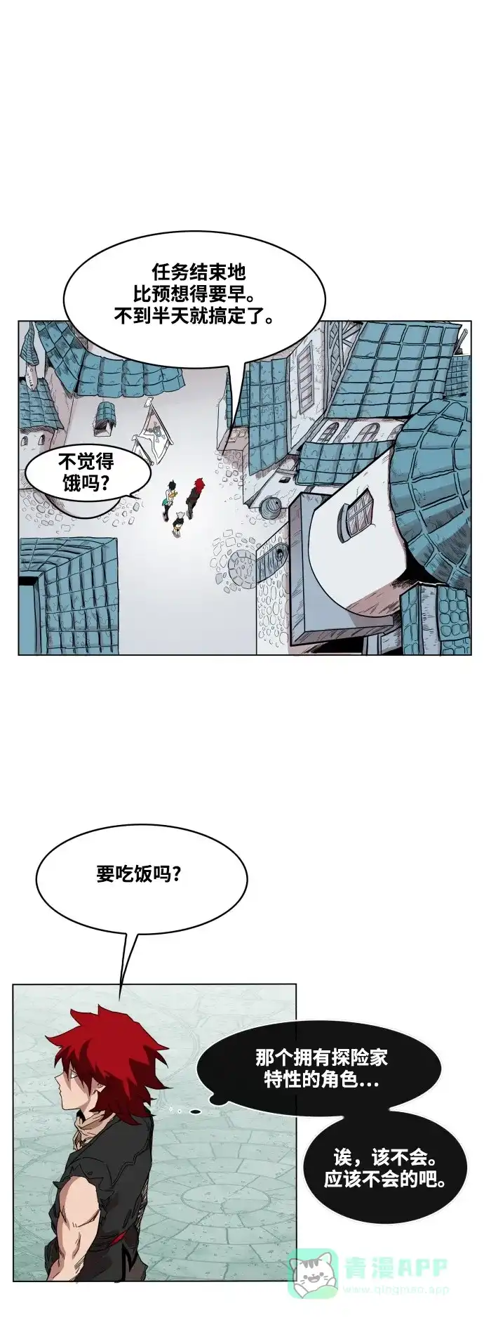 《热练战士》第61话 第44页