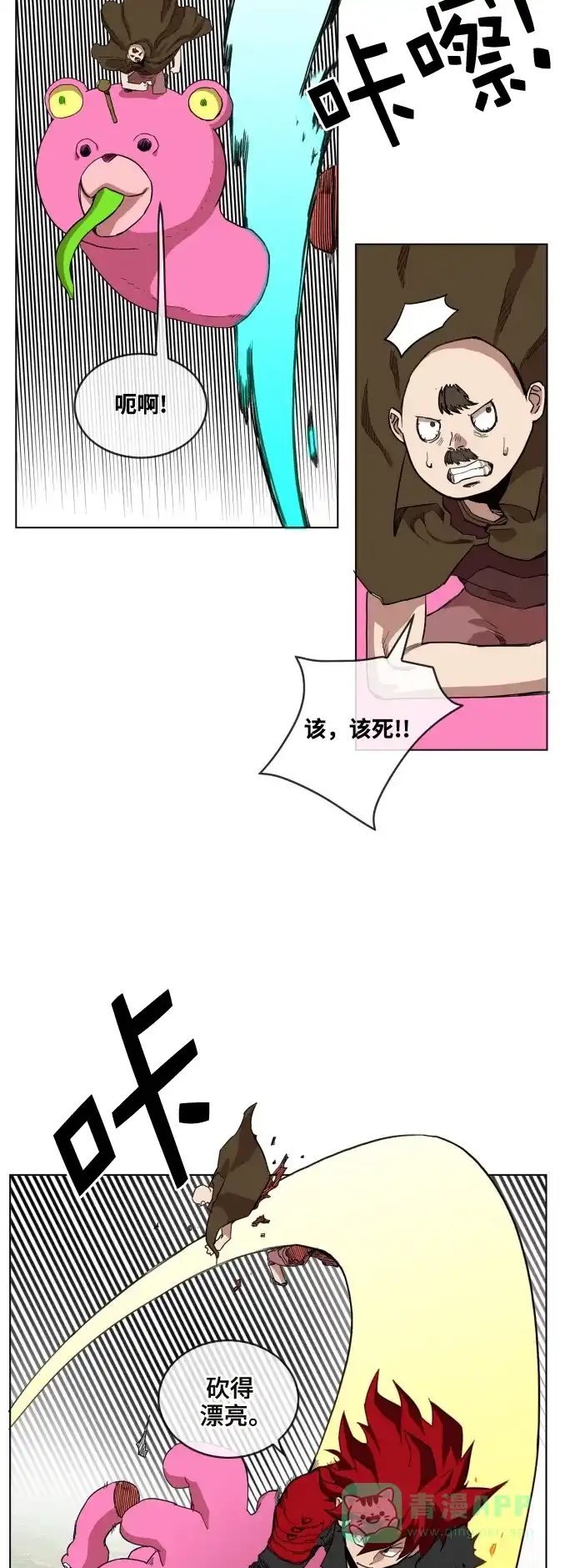 《热练战士》第61话 第35页