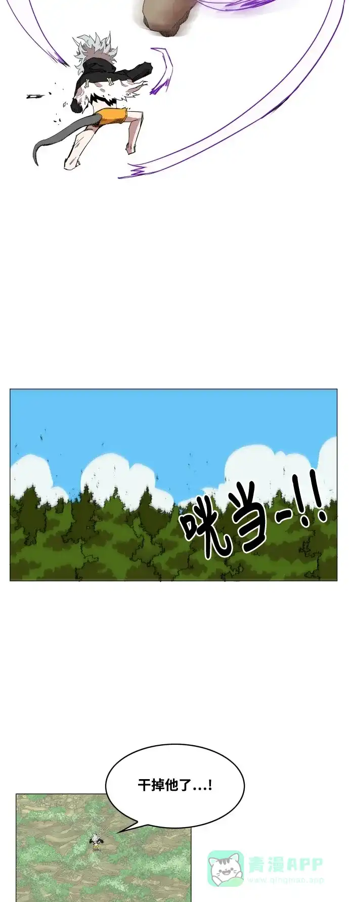 《热练战士》第61话 第3页
