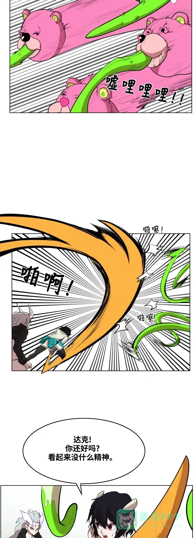 《热练战士》第61话 第10页