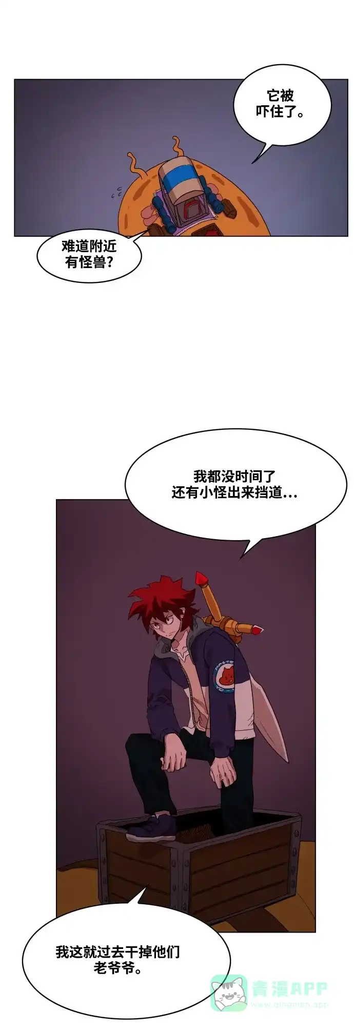 《热练战士》第62话 第26页