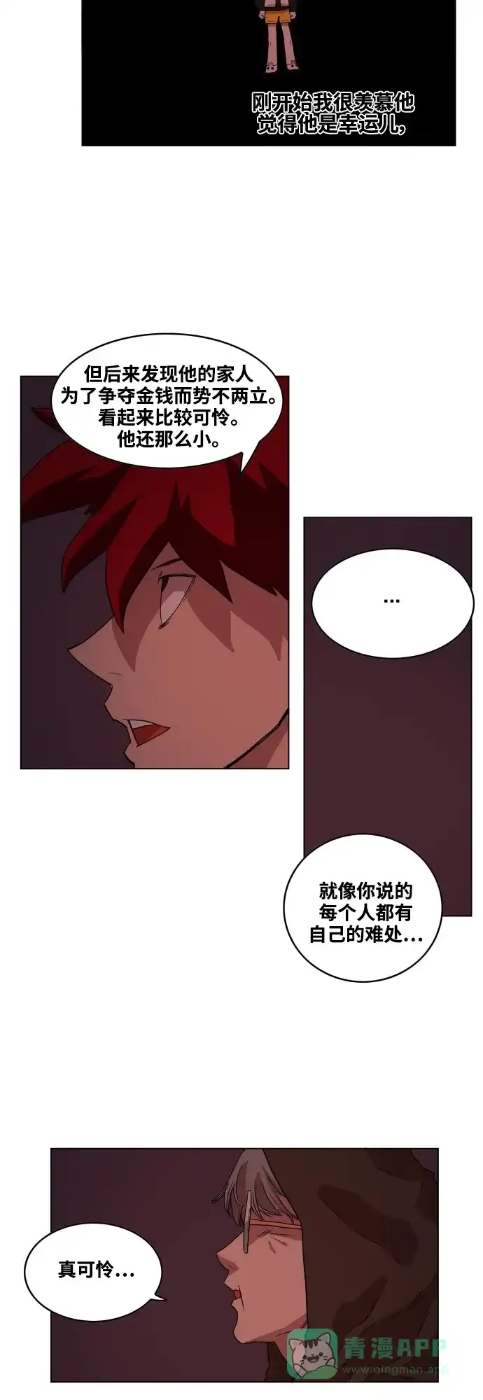 《热练战士》第62话 第22页