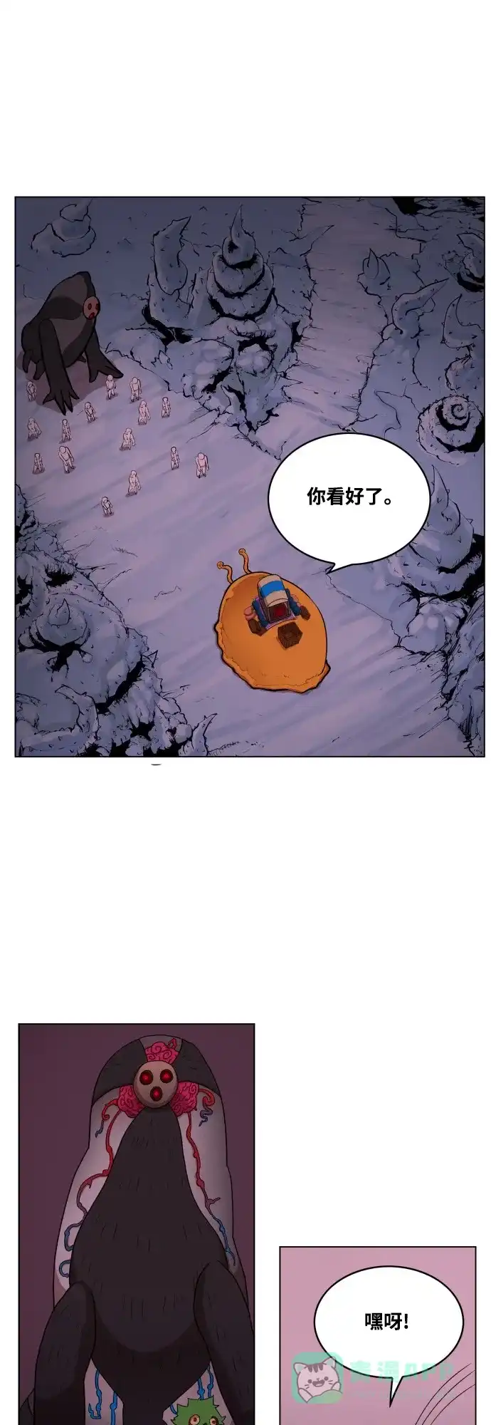 《热练战士》第62话 第27页