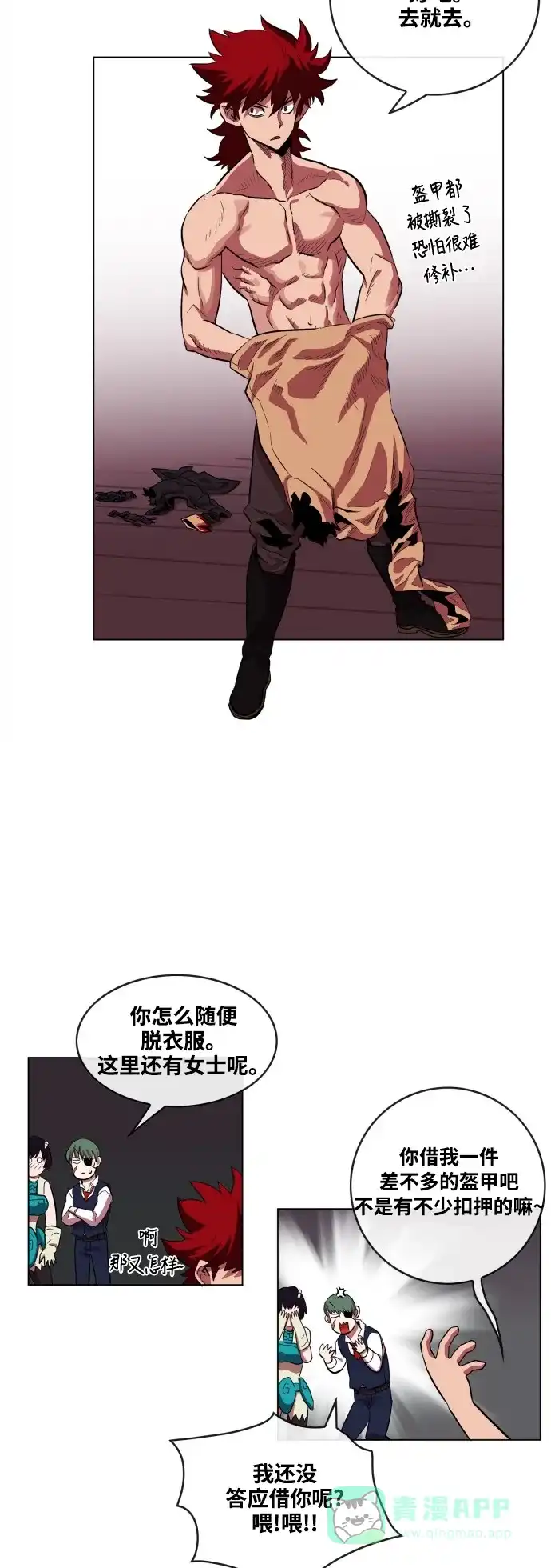 《热练战士》第62话 第6页