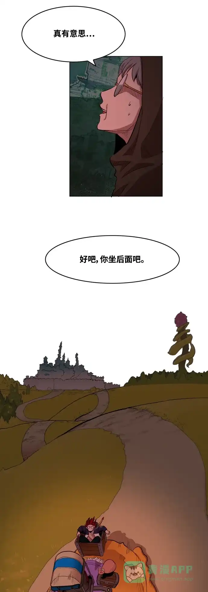 《热练战士》第62话 第13页