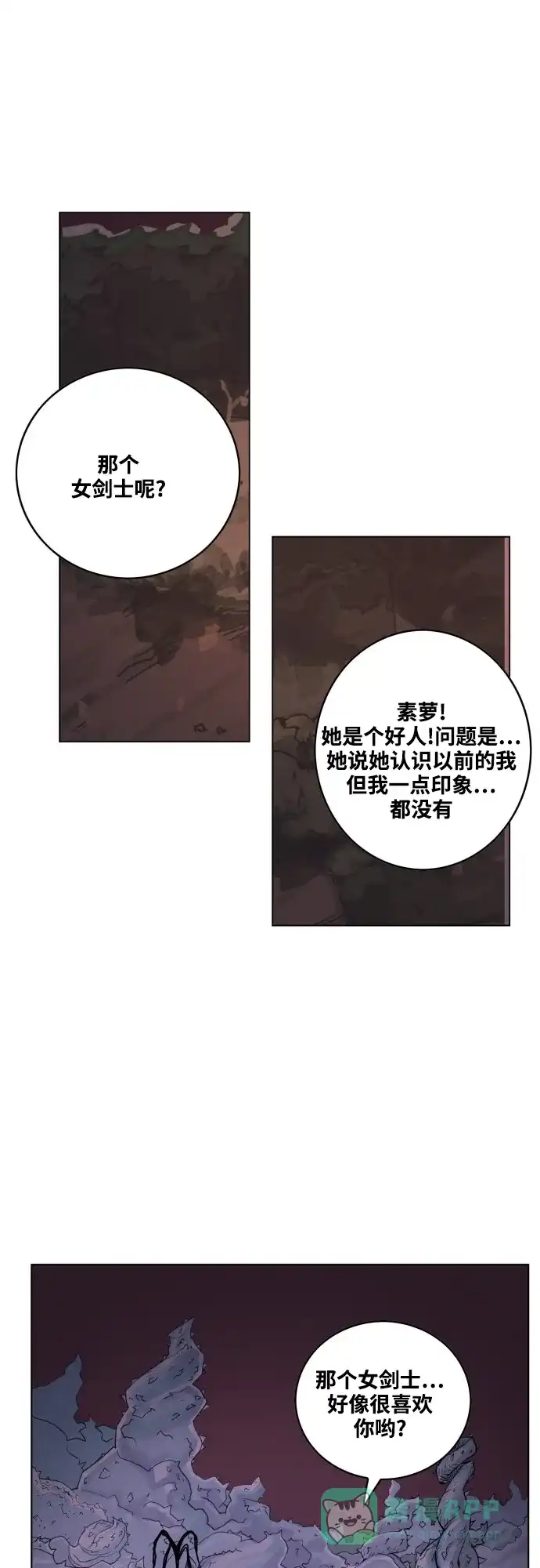 《热练战士》第62话 第23页