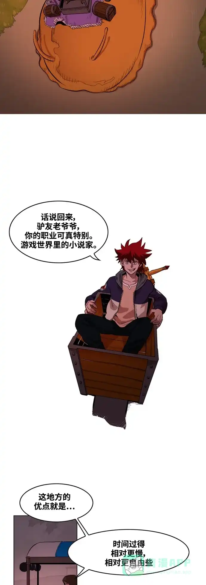 《热练战士》第62话 第14页