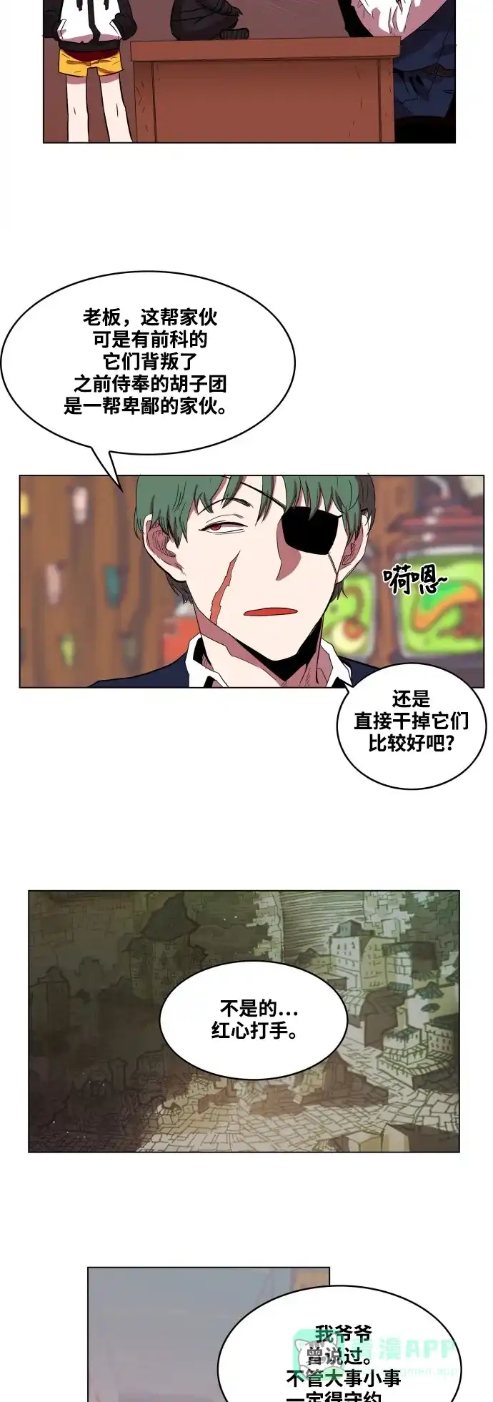 《热练战士》第62话 第3页