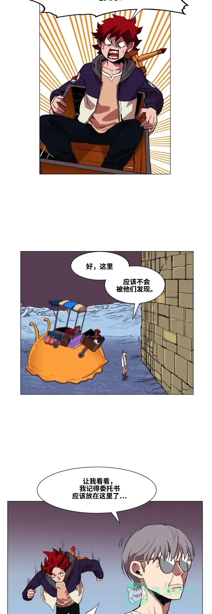 《热练战士》第63话 第26页