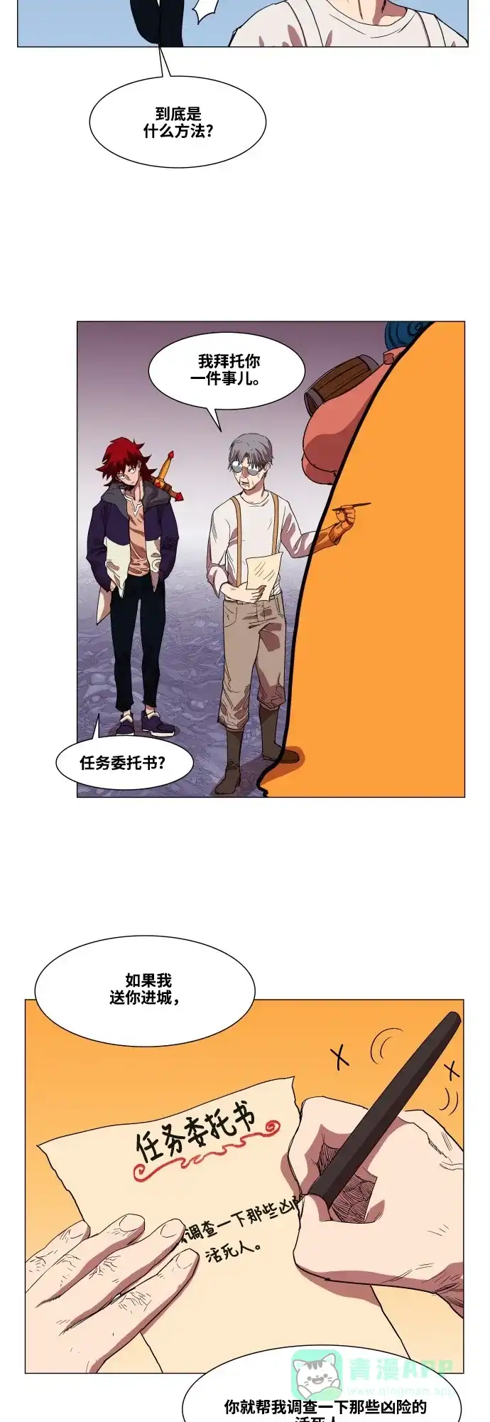 《热练战士》第63话 第27页