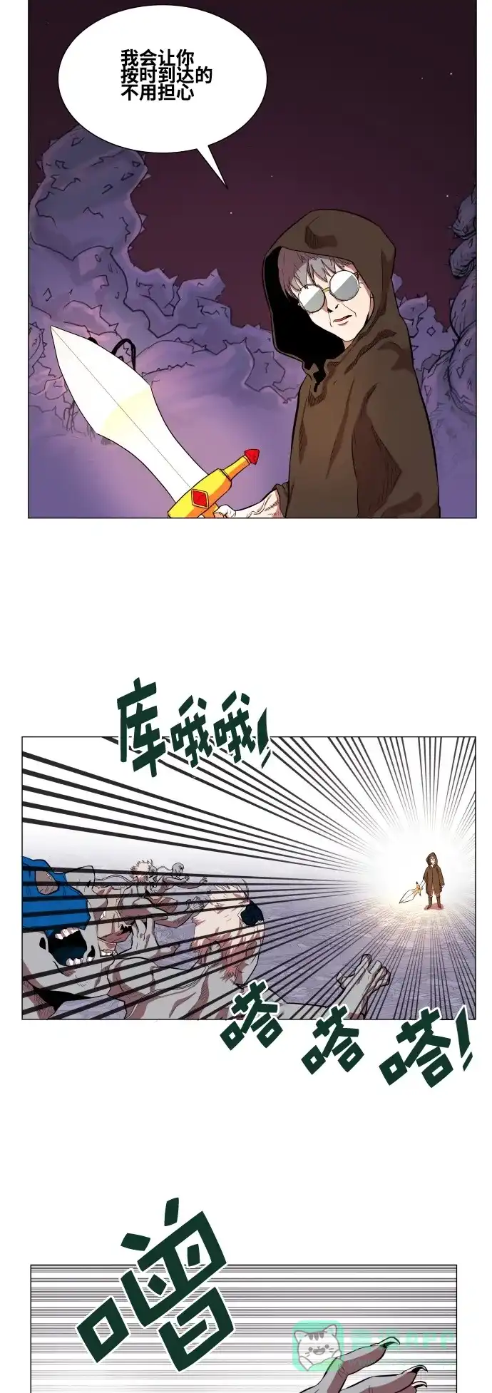 《热练战士》第63话 第4页