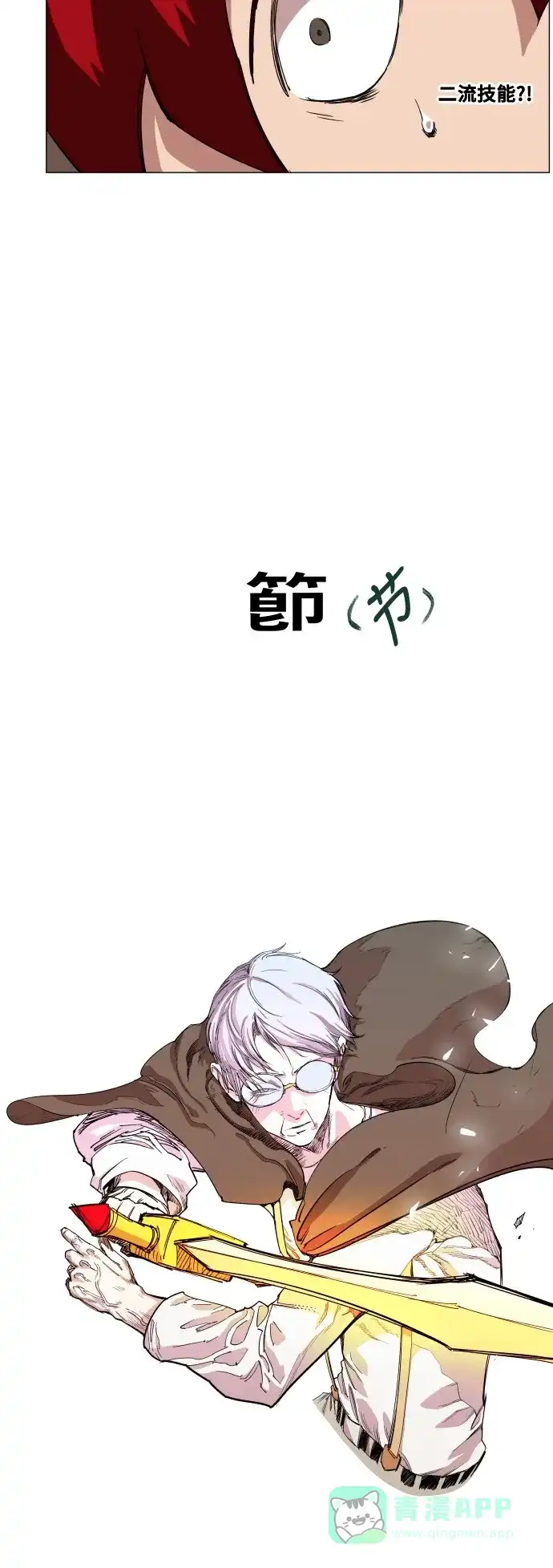 《热练战士》第63话 第11页