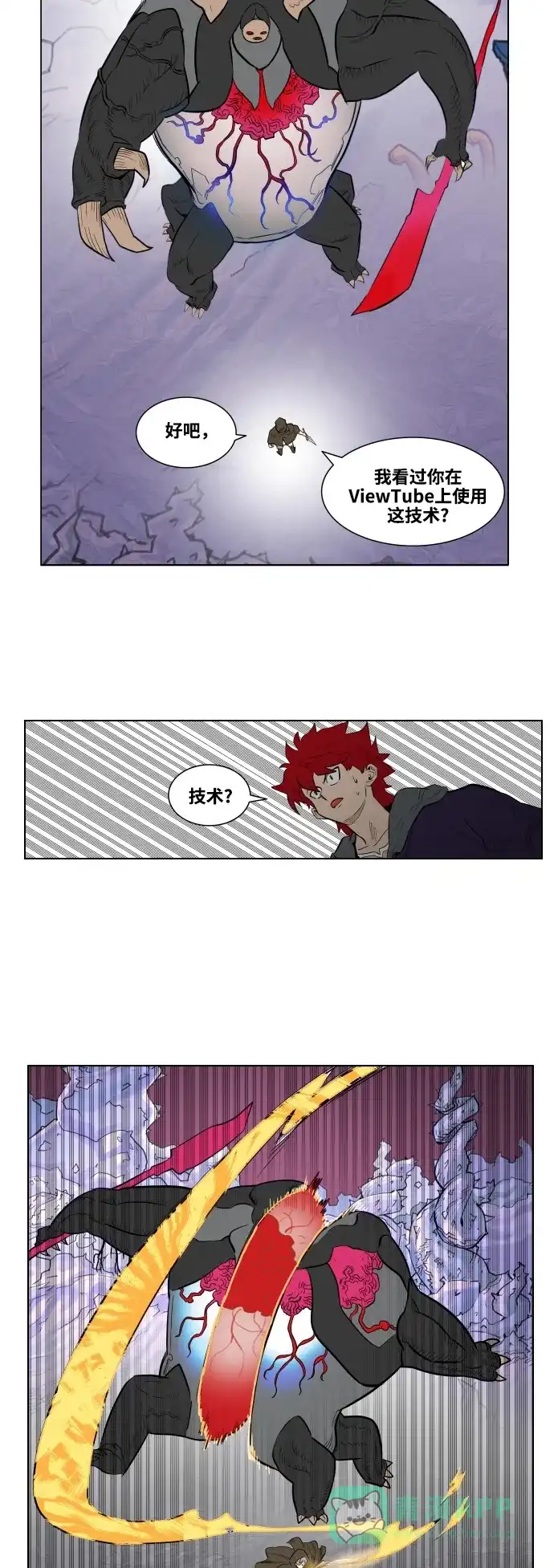 《热练战士》第63话 第9页