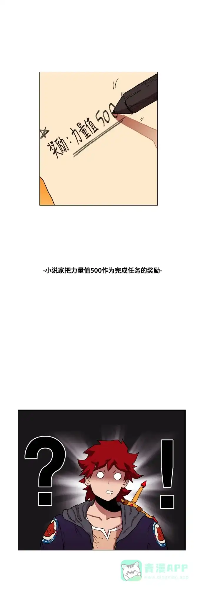 《热练战士》第63话 第29页