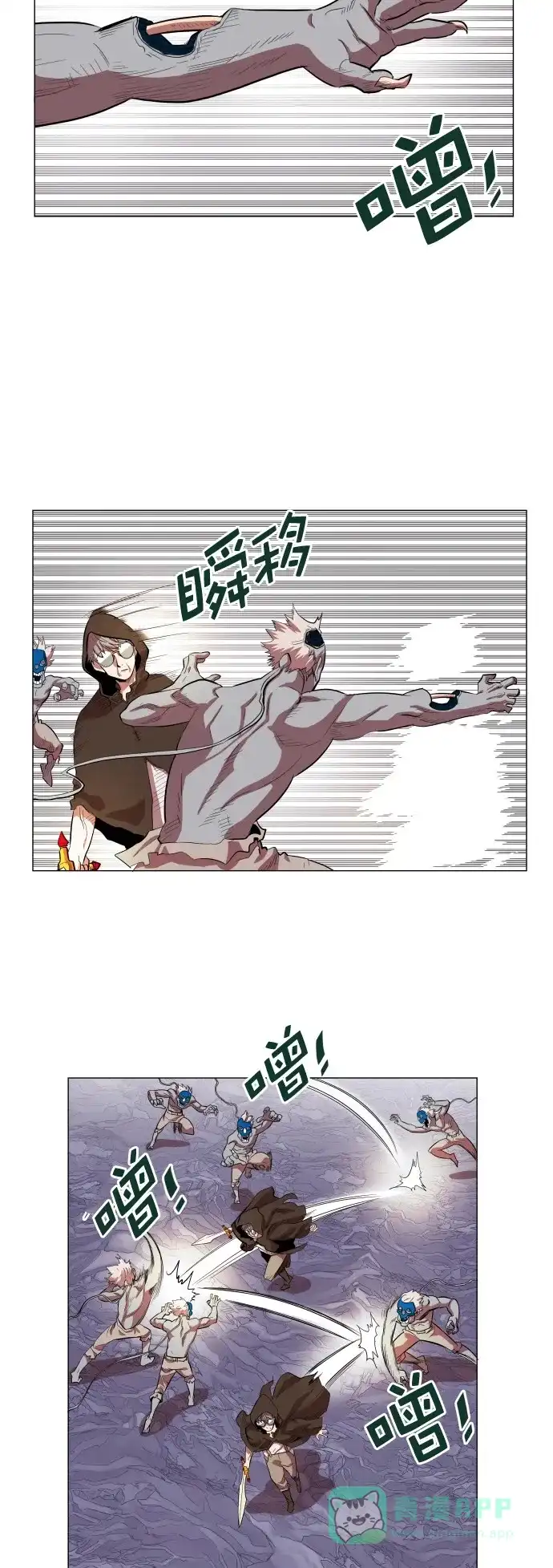《热练战士》第63话 第5页