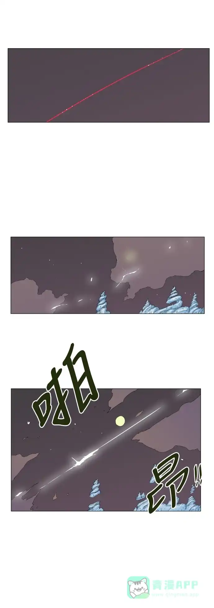 《热练战士》第63话 第12页