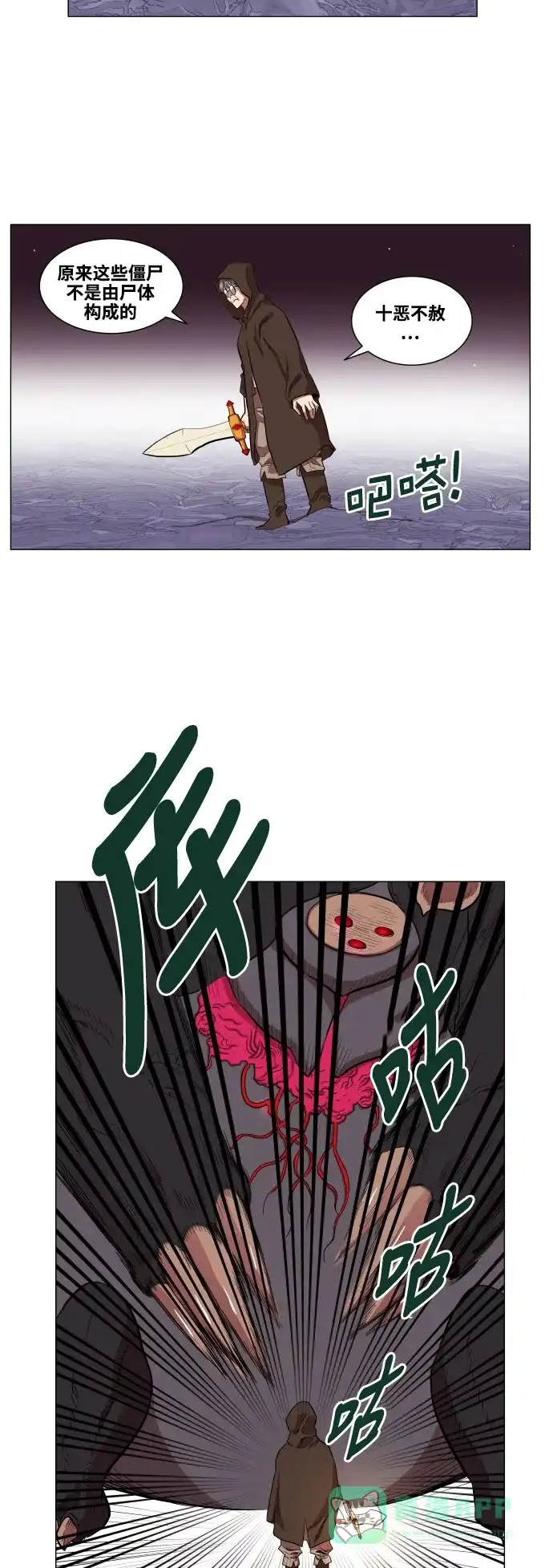 《热练战士》第63话 第6页