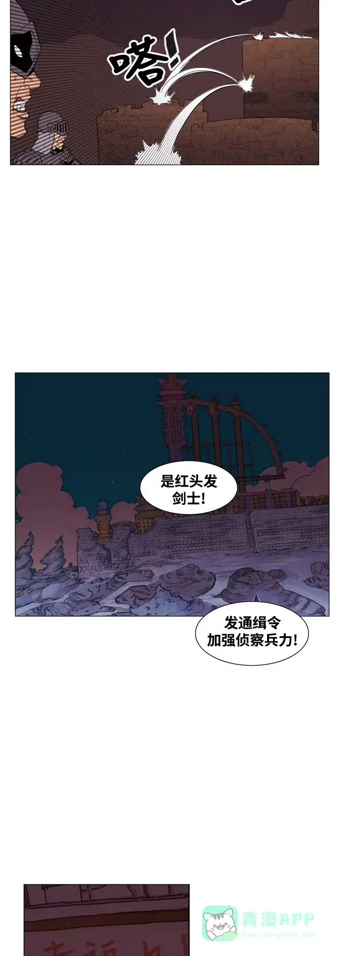 《热练战士》第64话 第6页