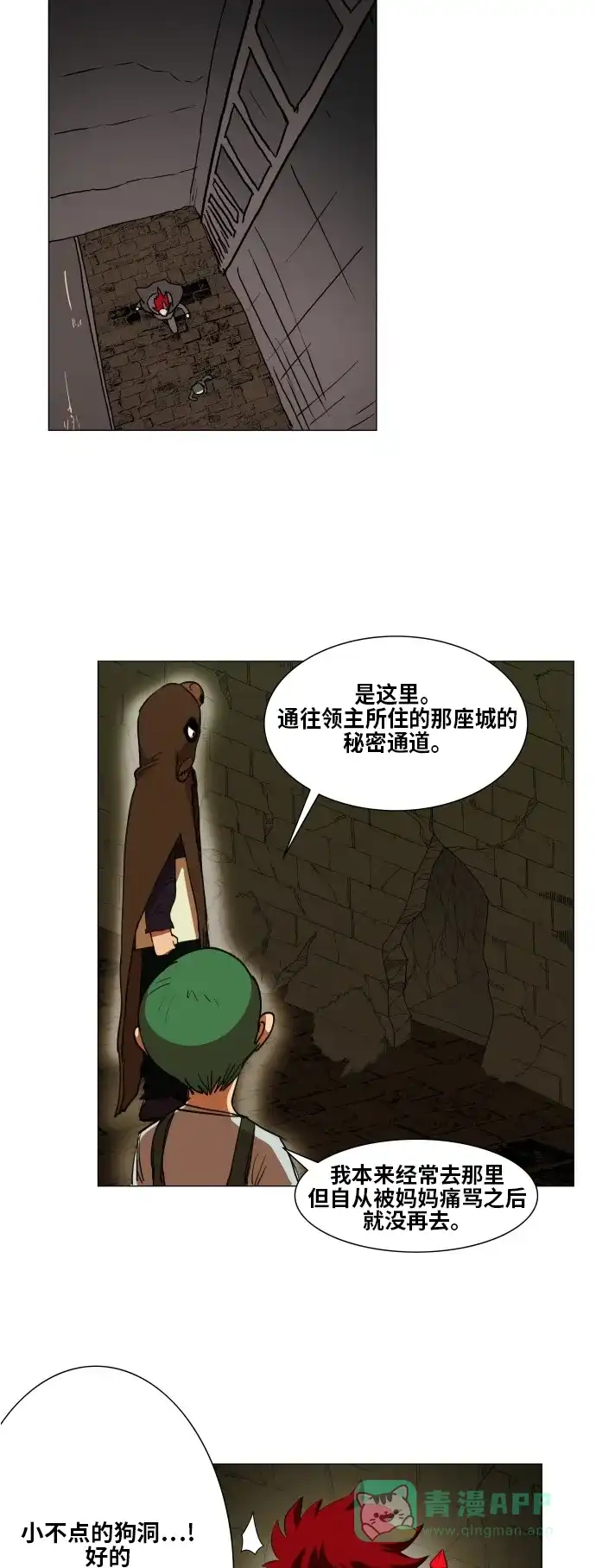 《热练战士》第64话 第38页
