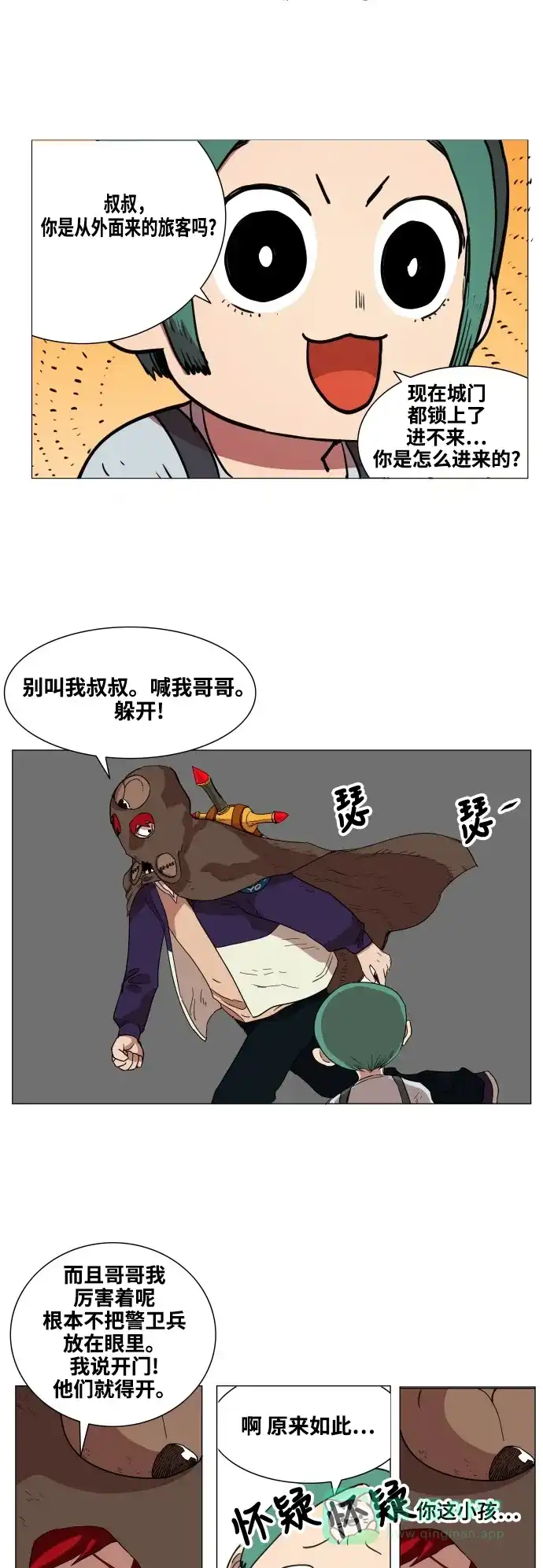 《热练战士》第64话 第23页