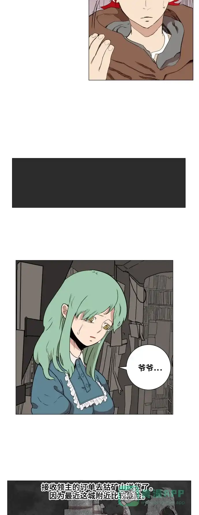 《热练战士》第64话 第33页