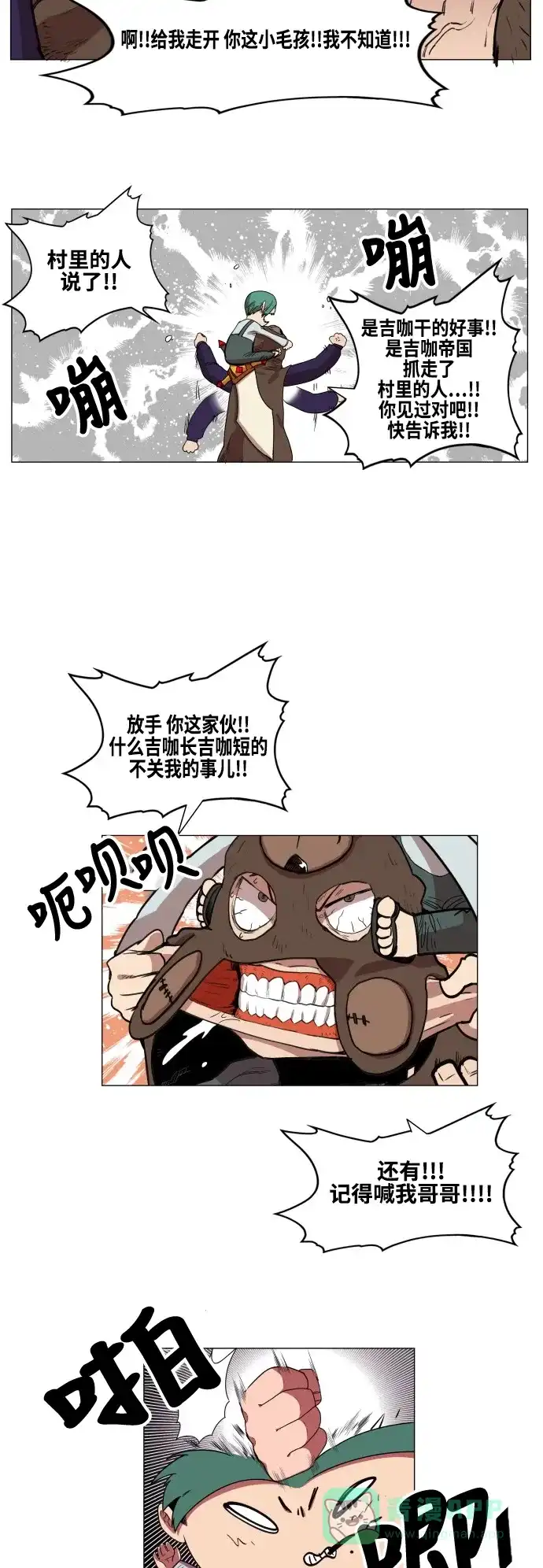 《热练战士》第64话 第26页