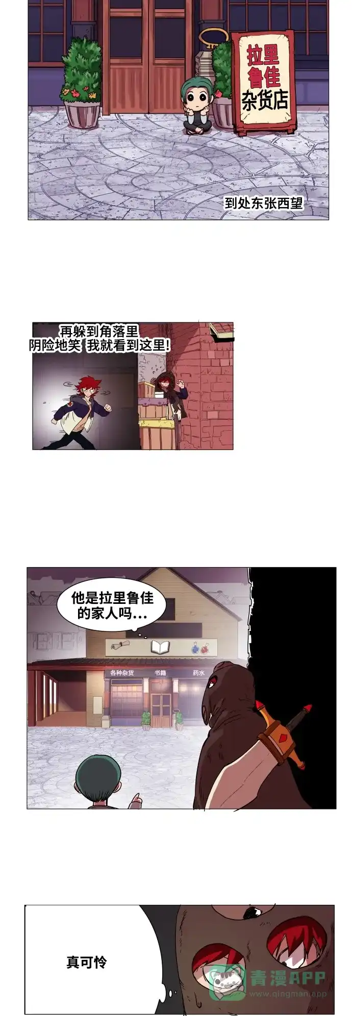 《热练战士》第64话 第22页
