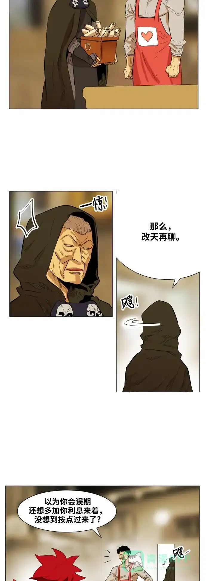 《热练战士》第64话 第8页