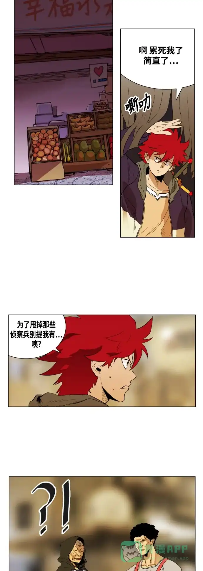 《热练战士》第64话 第7页