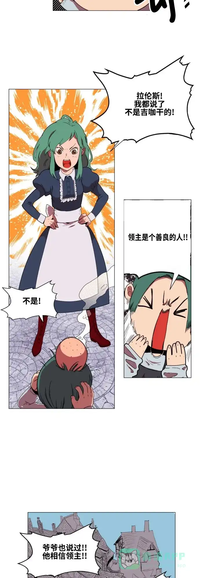 《热练战士》第64话 第27页