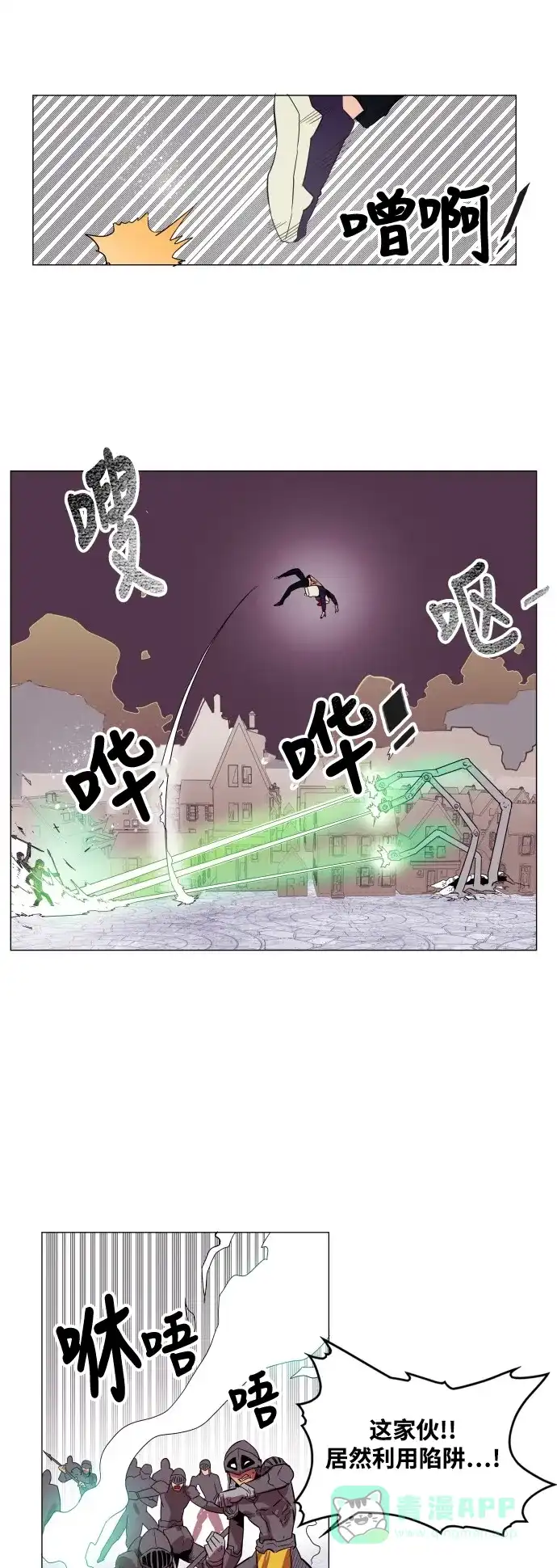 《热练战士》第64话 第4页