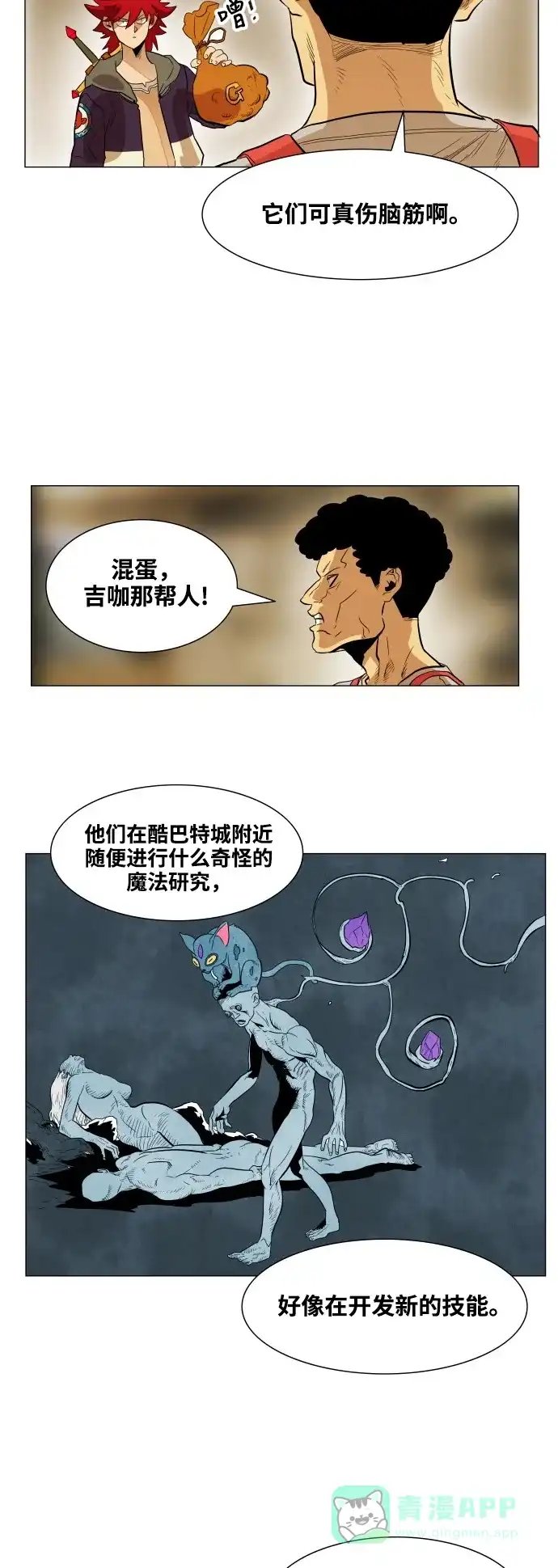 《热练战士》第64话 第10页