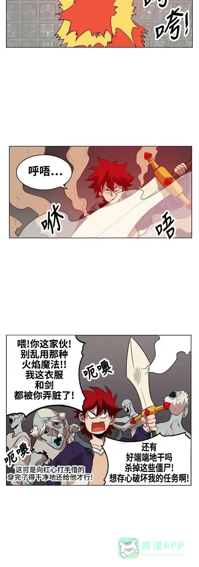 《热练战士》第65话 第6页