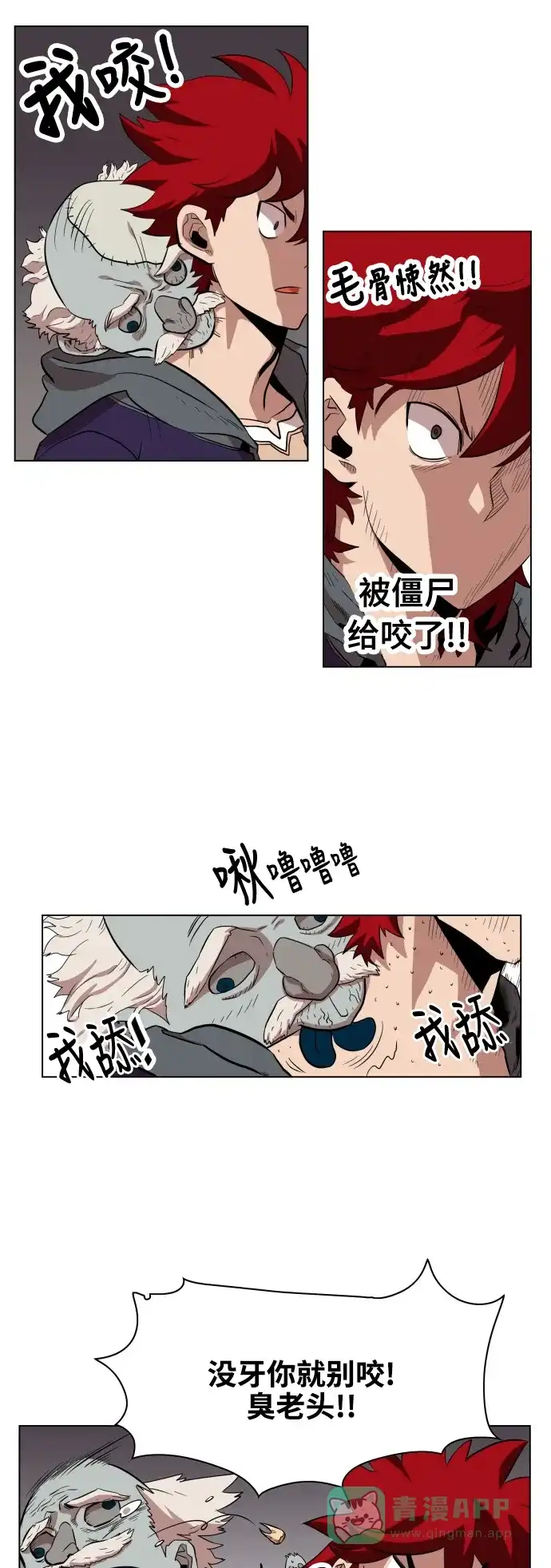 《热练战士》第65话 第7页