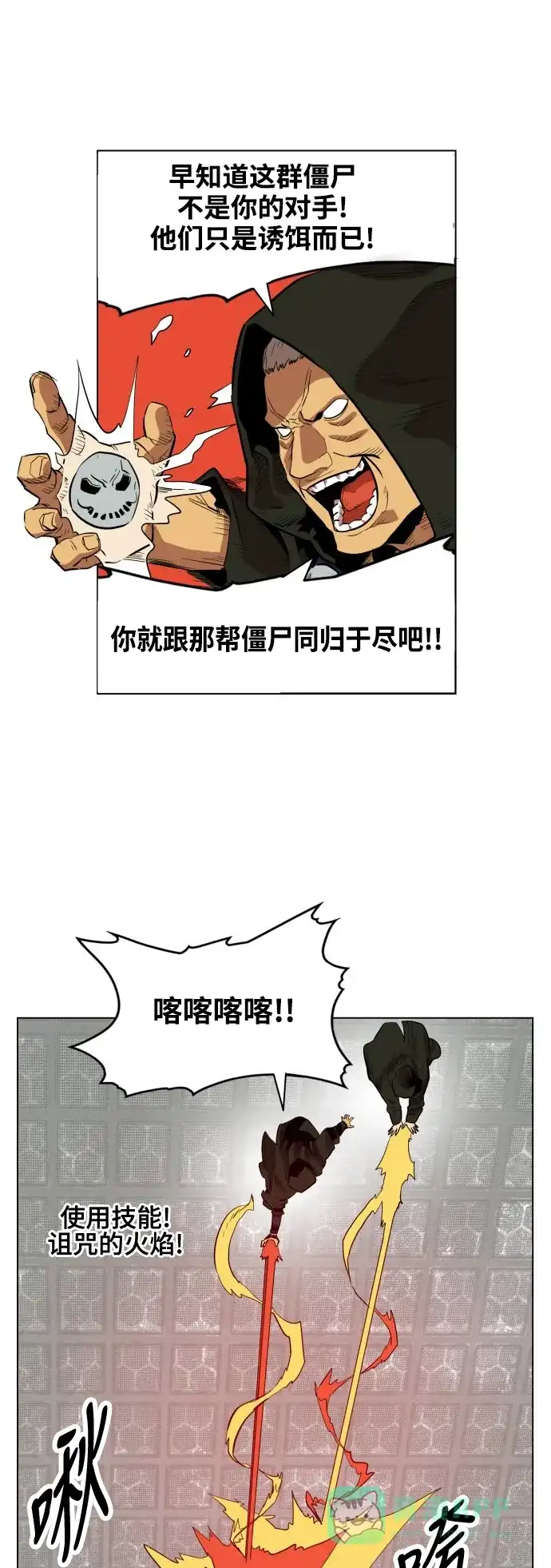 《热练战士》第65话 第5页