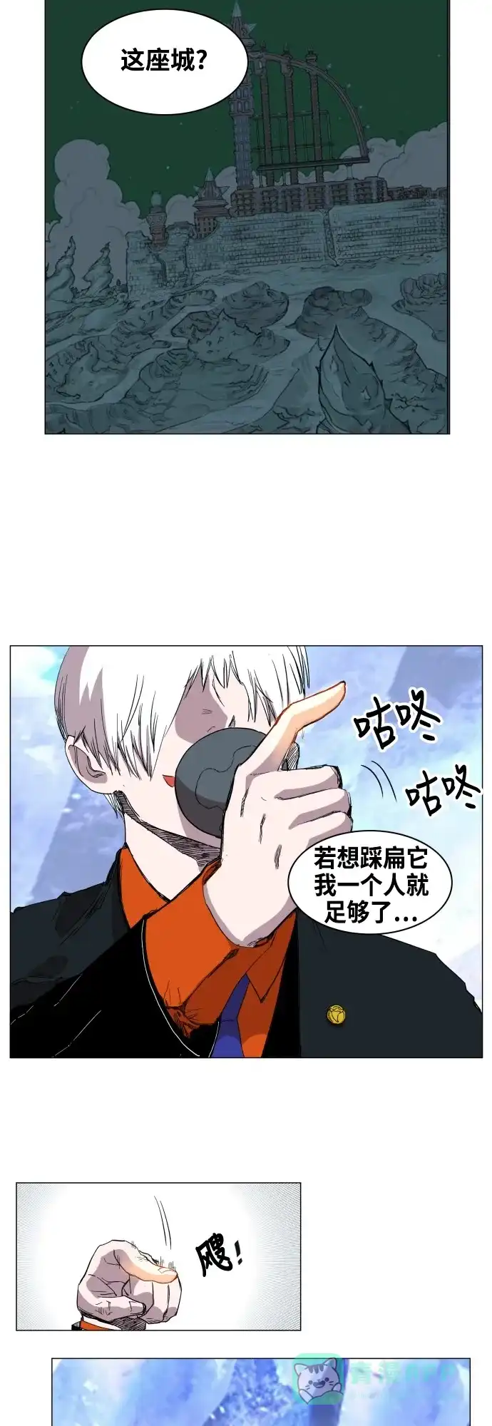 《热练战士》第65话 第25页