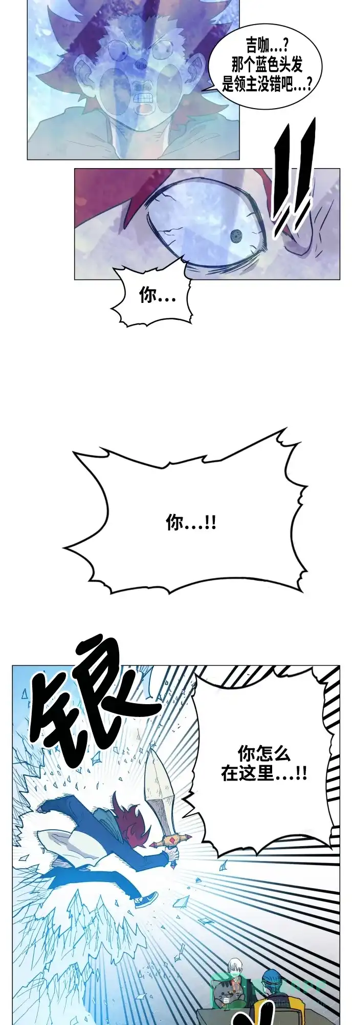 《热练战士》第65话 第29页