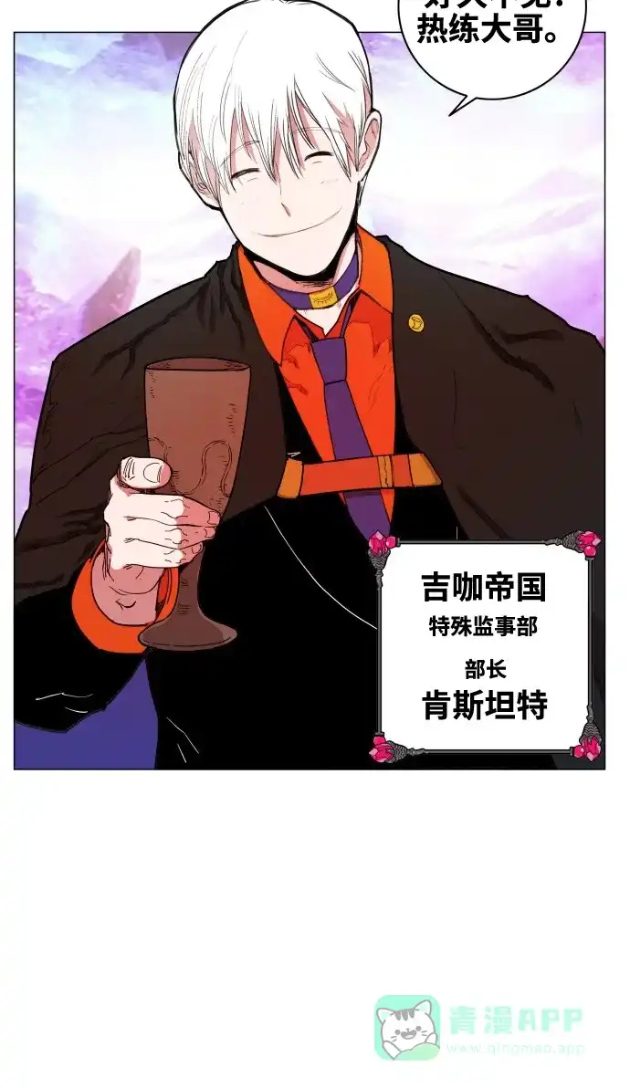 《热练战士》第65话 第32页