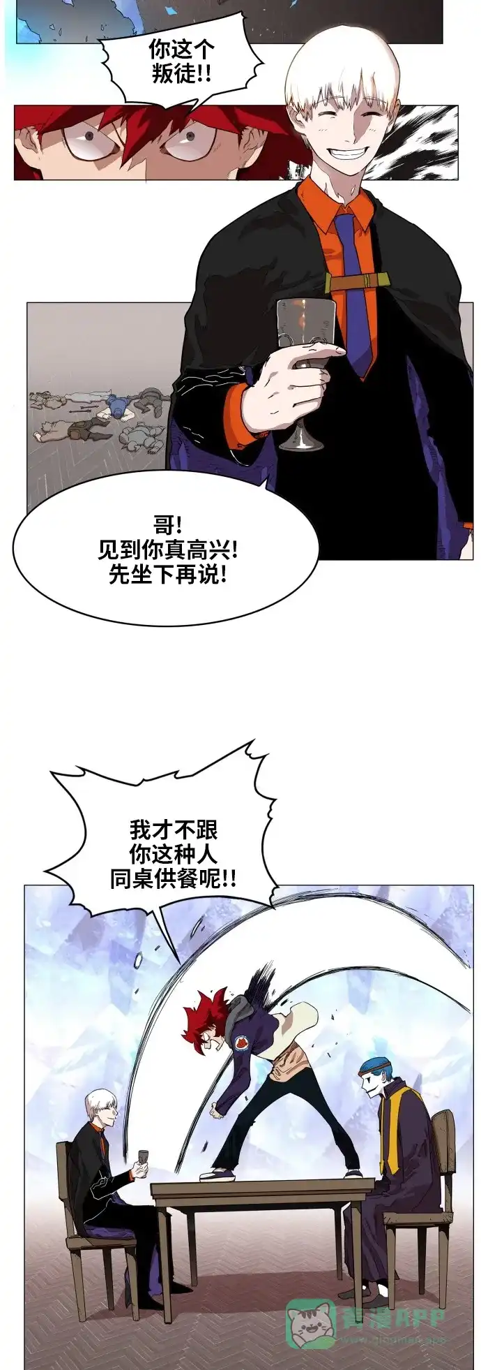 《热练战士》第66话 第4页