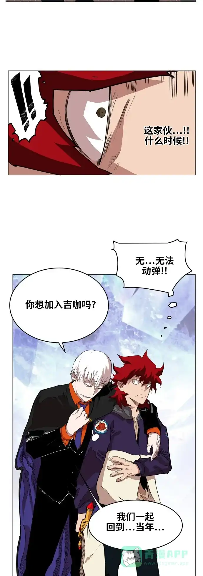 《热练战士》第66话 第15页