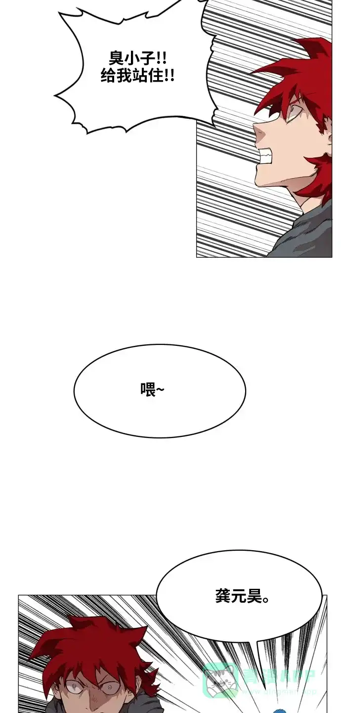 《热练战士》第66话 第31页