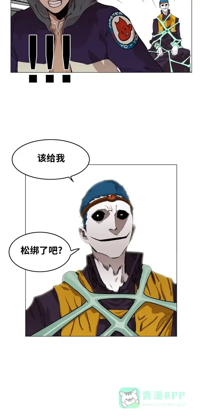 《热练战士》第66话 第32页