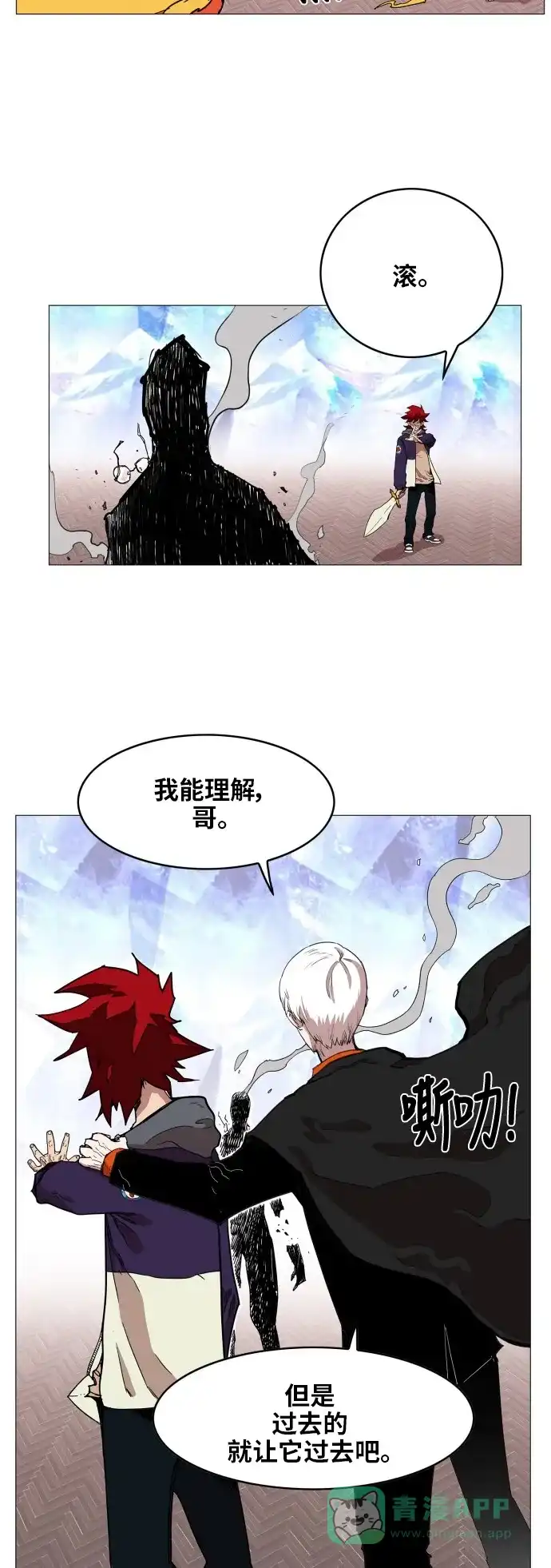 《热练战士》第66话 第14页
