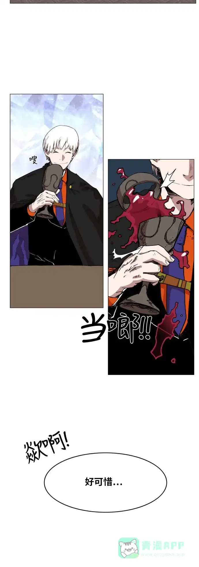 《热练战士》第66话 第5页